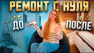 Жизнь в квартире во время ремонта | Купили квартиру в Польше