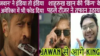 KING SRK MOVIE EXPECTATIONS | KING PREDICTION BUDGET LIFETIME COLLECTION | KING WILL CROSS JAWAN? 