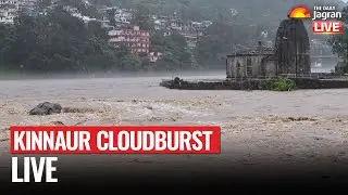 Kinnaur Cloudburst LIVE | Himachal Pradesh Cloudburst I Kinnaur Landslides I Himachal Pradesh News