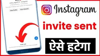 instagram invite sent kya hai | instagram invite sent kaise hataye | instagram invite sent problem