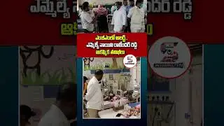 Warangal West MLA Nayini Rajender Reddy inspects MGM Hospital #shortsfeed #shorts #viralnews