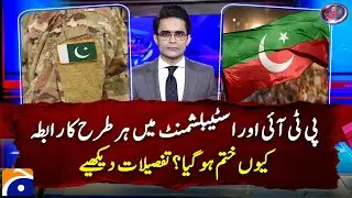 Watch reasons of Complete communication break down between PTI and establishment | Shahzeb Khanzada