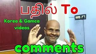 Gamca & Korea Videos -  கருத்துகளுக்கு பதில்