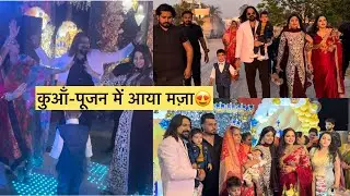 कुआँ-पूजन में किया जम कर Dance💥 Vlog