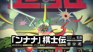 【ゼンゼロ】ンナナ棋士伝 #2