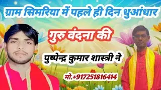 #Baghel_Cassette  Pushpendra Kumar Baghel Mob 7251816414