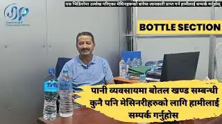 Bottle Water Business in Nepal Complete project by JP Engineering at Eastern Food, Bella water