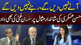 Excellent Example of Dr. Hassan Askari | Think Tank