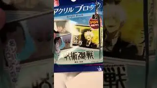# #jujutsukaisen #anime #chill #domainexpansion #gojo #opening