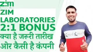 Zim Laboratories Bonus | Zim Laboratories Share Latest News | Zim Laboratories Share Bonus News
