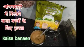 Anganbadi se mil raha hai mix halwa product Kaise banaen