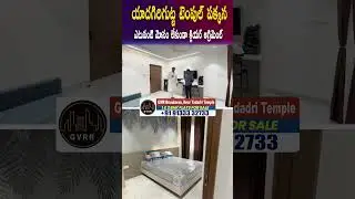 GMR Brindavan Full Project Tour | ఫుల్ డిటేల్స్ తెలుగులో మీకోసమే