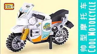 Cool Motorcycle 🏍 帅型机车| 摩托车 LOZ IDEAS Micro Block 微颗粒积木 #lego #brick #积木 #好玩