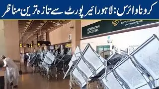 Scenes at Lahore Airport right now | Lahore News HD