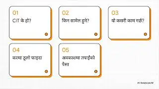 तपाईंको CIT  अवकाश र कर बचत | Citizen Investment Trust| CIT