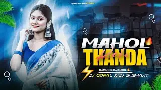 Mahol Rahe Thanda Hamming Bass Mix 2026 Dj Gopal X Dj Subhajit Nagpuri Song