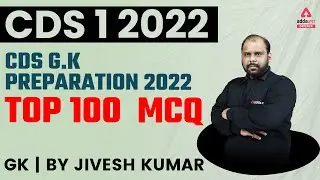 CDS 1 2022 | CDS GK Preparation | TOP 100  MCQ