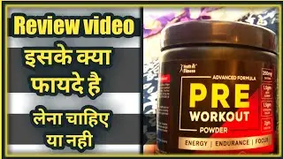 Workout Se Pehle Coffee Ya Pre-Workout? Pre-Workout Supplement Review Video, benefits vs side effect