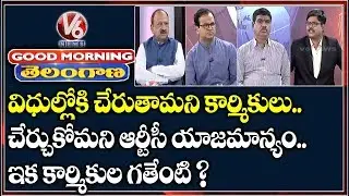 Special Discussion On TSRTC Strike And RTC MD Press Note | Good Morning Telangana | V6 Telugu News