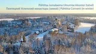 Kurem&auml;e klooster (talvel) | Пюхтицкий монастырь (зимой) | P&uuml;htitsa Convent (in winter)