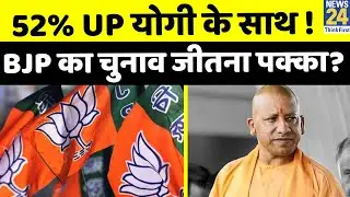 UP 2022 में सत्ता किसके हाथ? CM Yogi या फिर Akhilesh..Survey में खुलासा