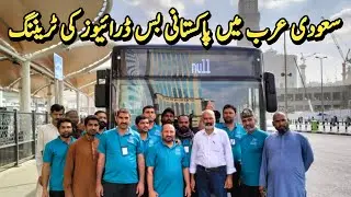 Training of Pakistani bus drivers in Saudi Arabia by Abrar Hussain | Makkah Metro MAN Bus