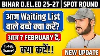 Those on the waiting list, don't make this mistake today! 😭 D.El.Ed Spot Round #BiharDElEdSpotRou...