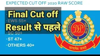 Delhi Police Constable Final cut off 2020 ! l Result Date - 15/03/2021