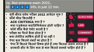 Up bed 2022| up bed application form2022 | up bed exam date 2022| up bed entrance exam 2022|
