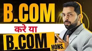 B.Com Hons vs B.Com, कौन सा Course करे | किस Course में है Better Career Option, B.com or B.com Hons