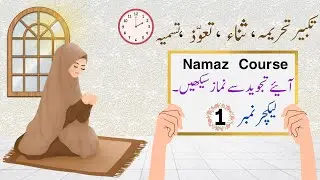 Learn Namaz With Tajweed  | How To Learn Namaz With Easy Way