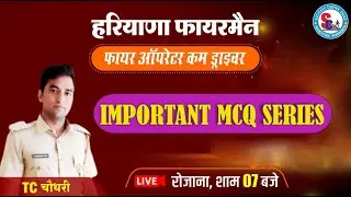 Haryana Fireman Recruitment || HSSC Fire Operator cum driver || Important Mcq || By TC Sir