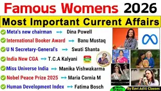 Famous Women 2026 Current Affairs | Women in News 2025 | चर्चित महिलाएं 2026 | Charchit Mahilaye