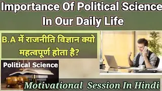 Importance Of Political Science As A Students|A Motivational Session In Hindi| By Sonam  Chauhan_||