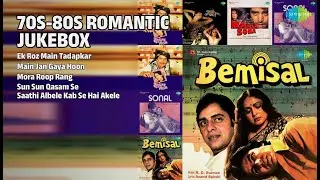 70-80 के दशक के रोमांटिक गाने | Kishore Kumar Songs | Ek Roz Main Tadapkar | Main Jan Gaya Hoon