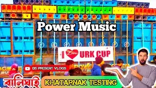 Power Music Big Setup Sound Chek🔥 বালিঘাই তে দারুন কোয়ালিটির সাথে চেক করলো😱@DSPresentVlogs 