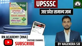 UPSSSC उत्तर प्रदेश सामान्य ज्ञान |Class |🔥By Nagendra Sir🔥Exam 2025 - 26