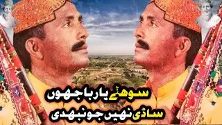 Sohna yaaar bajhu sadi nhi nibhdi (Singer Faqira Bhagat Cholistani Folk Singer)