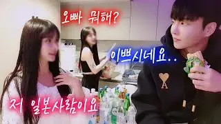 여캠집에갔는데 일본인여성분이..?