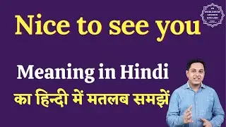 Nice to see you meaning in Hindi | Nice to see you ka matlab kya hota hai | English to hindi