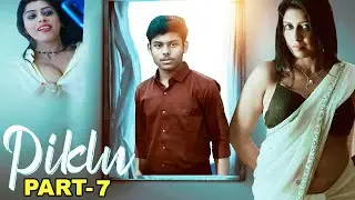 पिकलू अपनी चाची से प्यार करने लगता है | Bhojpuri Piklu Movie Clip | Bhojpuri Film | Part-7