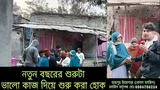 মসজিদ নির্মাণের জন্য সাহায্য(Help for building a mosque)