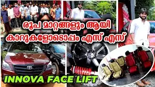 പലതരം ഇന്നോവ ഫേസ് ലിഫ്റ്റ്‌ | 𝗦 𝗦 𝗗𝗘𝗧𝗔𝗜𝗟𝗜𝗡𝗚 𝗦𝗧𝗨𝗗𝗜𝗢 𝗖𝗘𝗥𝗔𝗠𝗜𝗖 & 𝗘𝗫𝗖𝗟𝗨𝗦𝗜𝗩𝗘 𝗔𝗨𝗧𝗢 𝗛𝗨𝗕 𝗢𝗣𝗘𝗡𝗜𝗡𝗚 𝗖𝗘𝗥𝗘𝗠𝗢𝗡𝗬.