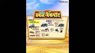 June Jackpot offer 2025 | Sonalika Tractors #sonalika #tractor