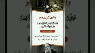 daant mein dard #shorts #shortvideo #deen #islamic