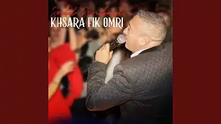 Lmen Ghadi Nchki