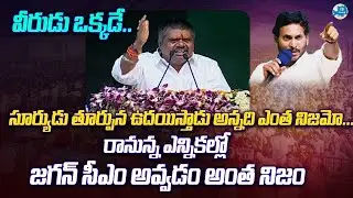 MLA Avanthi Srinivas Speech At Sangivalasa Public Meeting | CM Jagan | iDream Tirupati