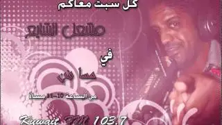 برنامج [مسا فن] الحلقة الثالثة part5.wmv