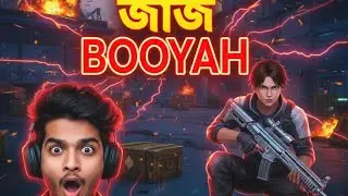 আজকে BOOYAH নিতেই হবে 😎 | Free Fire Live Bangla I #FreeFire #FreeFireLive #FFLive #FreeFireBangla
