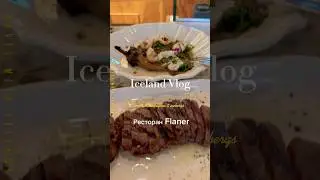 #ресторан #flaner #вкусно #едаялюблютебя #выходные #хорошеенастроение #villagevlog #dolcevita